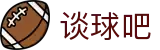 谈球吧·(中国大陆)